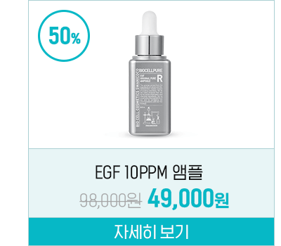 EGF 10ppm
